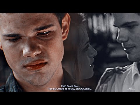 Jacob & Bella || Родная