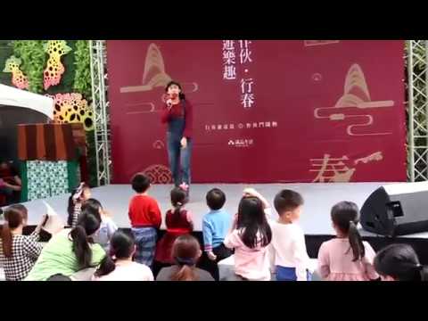家庭日主持人黃珮綸YAYA主持誠品生活 好年節 親子活動主持