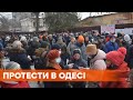 Достала застройка! В Одессе сотни жителей протестуют против уничтожения исторического комплекса