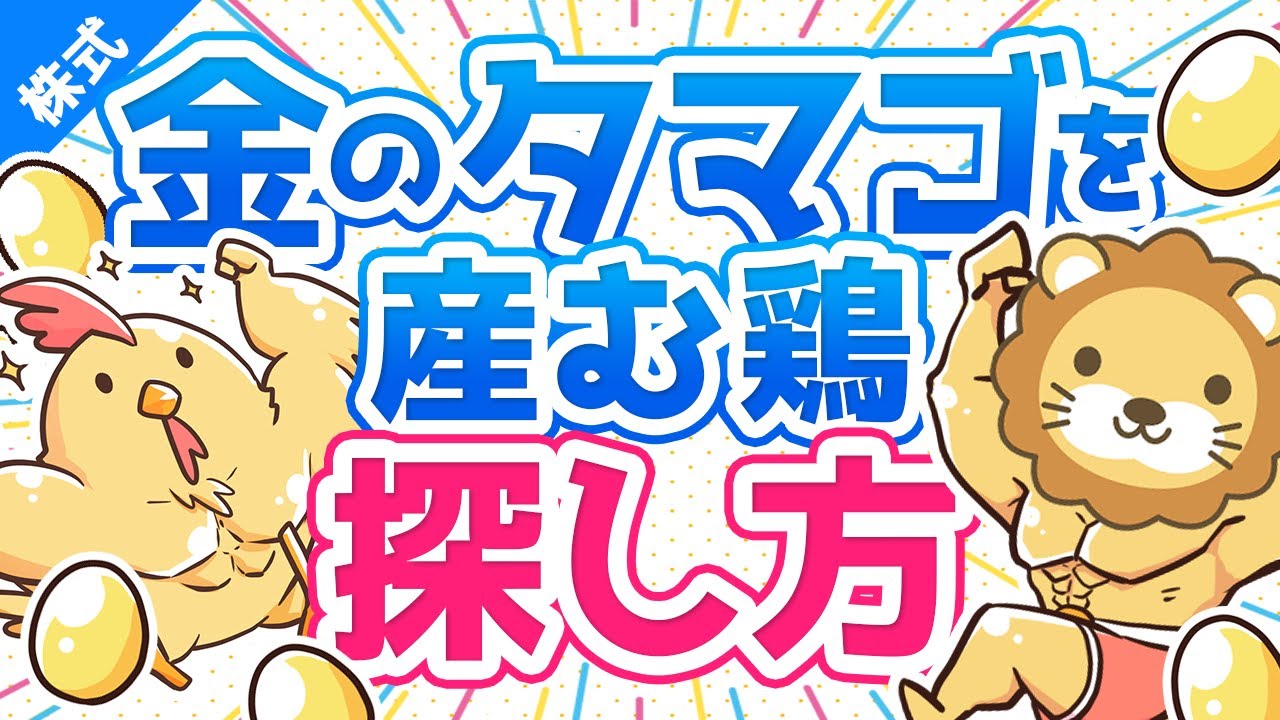 ⁣第169回 【初心者向け】高配当株の「分析ツール」の使い方をカンタン解説【株式投資編】