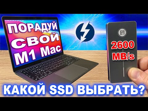 Апгрейд M1 MacBook- какой внешний SSD выбрать   Обзор Thunderbolt 3 бокса JEYI для NVMe M-2 SSD