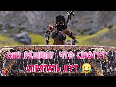 Видео: Conan Exiles РЕЙД НА ОФЕ Isle of Siptah