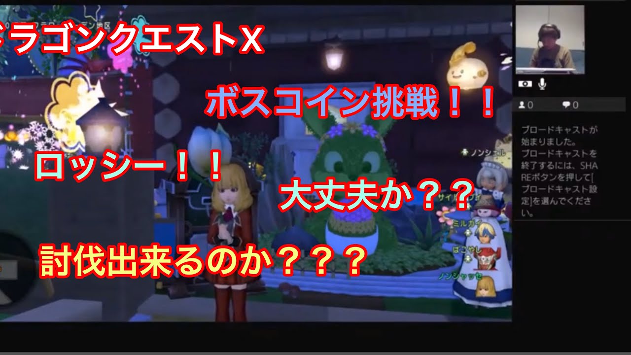 総合 ドラゴンクエストxオンライン Part86 Dq10 Youtube動画 1本 画像 45枚