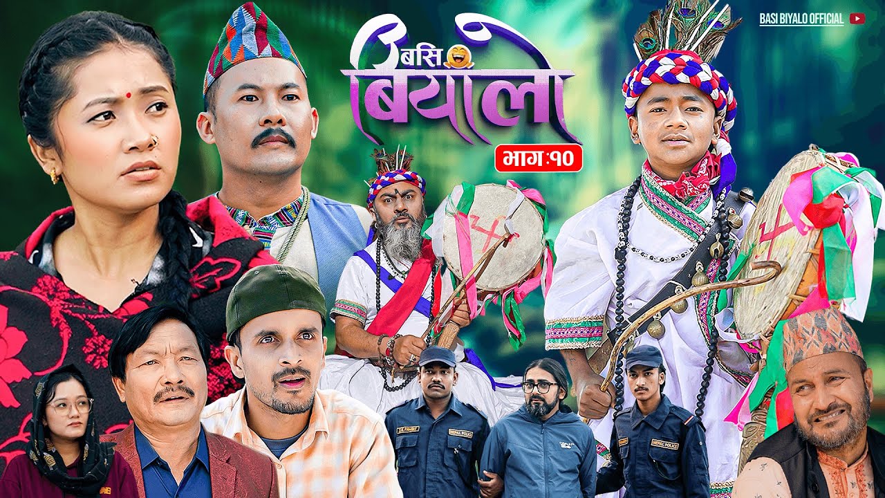 Basi Biyalo बसि बियांलो || EP-10 || Nov. 14, 2025 | Tulku Tamang | Muskan Lama | Nima Lama | Bishnu