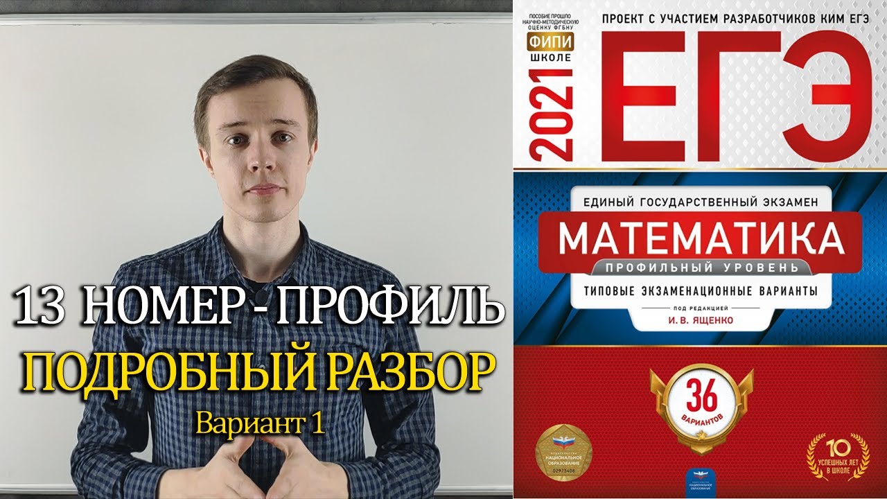 Математика егэ ященко шестаков