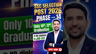 1 Min  में सम्पूर्ण जानकारी || SSC Selection Phase 14 Notification 2026 || Phase 14  Full details