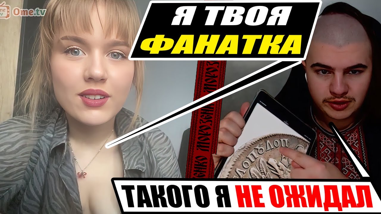 Украинский историк провел онлайн урок для жертвы российской пропаганды