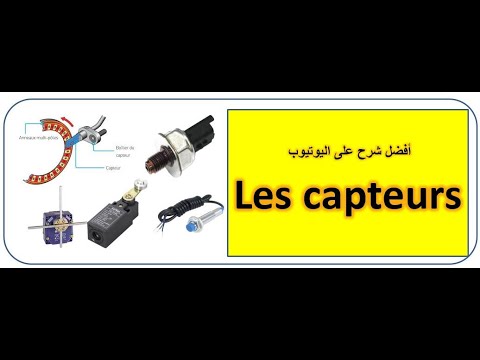 Vidéo: Détecteurs de contact magnétiques : principe de construction et classification