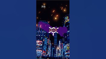 【予告】東京都VS日本都市#東京都#予告#youtube #おすすめ#強さ比べ#都道府県#TikTok#Remix#CapCut#Shorts