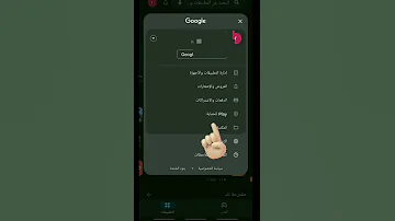 تنظيف الهاتف من الفيروسات بدون برامج جديد 