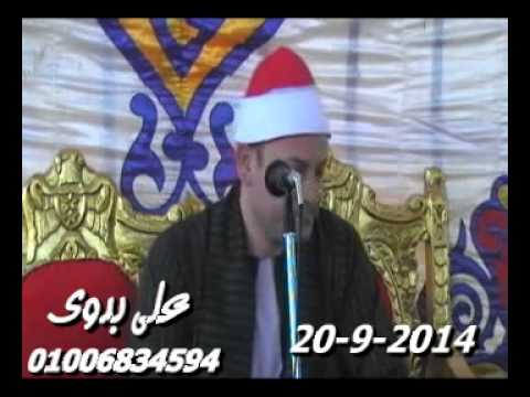 عزاء ال عسكر الشيخ محمود صابر سورة النساء المجفف ديرب نجم 20 9 2014 تسجيلات على بدوى 01006834594