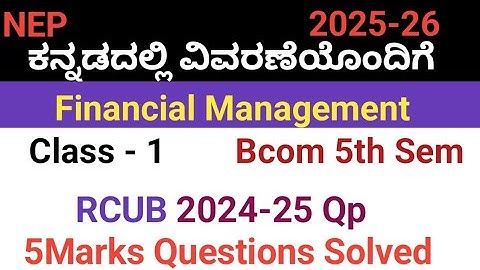 Financial Management RCUB QP 2024-25 ll 5 Marks Questions Solved