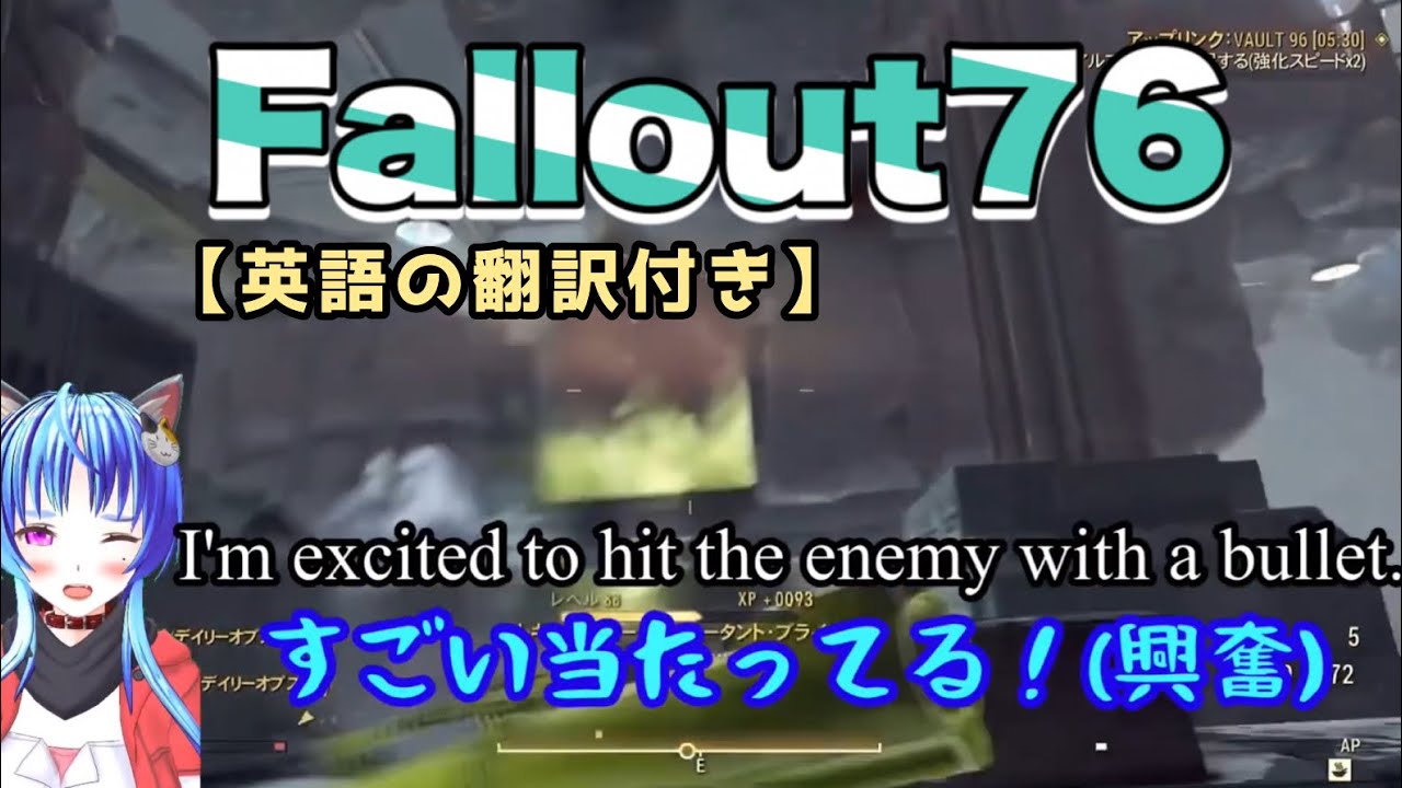 Fallout76 興奮のぽめこ 痛がるあおいちゃん I Have An English Translation Youtube