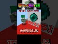 【マイクラ】左クリック禁止の世界でエンドラ討伐できるかな? #shorts #マイクラ
