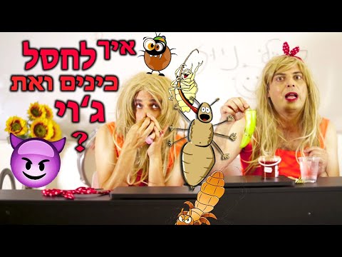 וִידֵאוֹ: כיצד לחסל חברה במס