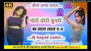 Dj Remix💕 Gori Tori Chunari 💞Ba Lal Lal Re 2.0💗 Bhojpuri Hard Dholki Mixx 💕Dj Angad Yadav 💞