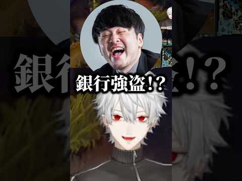 犯罪疑惑に最強のカウンターを返すもやはり返されてしまう葛葉【にじさんじ切り抜き】#shorts