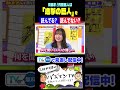 【実は読んでないのはどれ?漫画見破り王】内田篤人は「進撃の巨人」を読んでる?読んでない?#さまぁーず #三村 #やす子 #内田篤人 #上田瞳 #バズマンTV #shorts