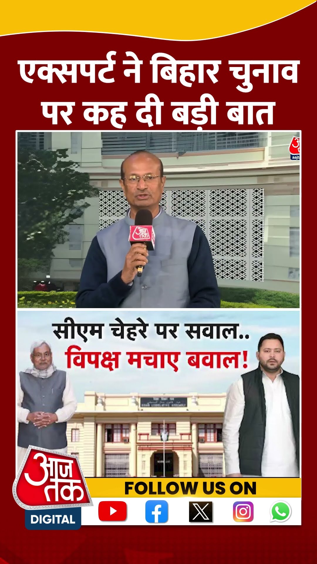 Halla Bol: एक्सपर्ट ने बिहार चुनाव पर कह दी बड़ी बात | Bihar Elections | Sanjay Kumar | #shorts