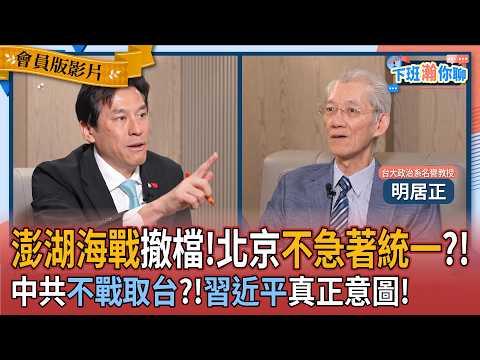 《Member Exclusive》Military Invasion Film Pulled Suddenly! Did It Cross Xi Jinping's Red Line? Is ...