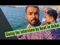 Going For Interview In Dubai By Boat🚤 ||Dubai Job || Vlog