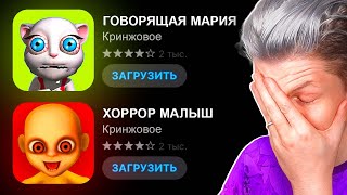 КРИНЖ ТОП МОБИЛЬНЫХ ХОРРОРОВ