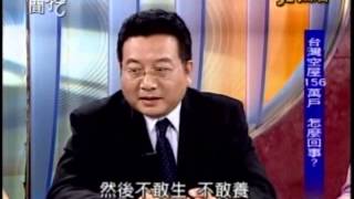新聞挖挖哇：晚年不保(4/7) 20120719