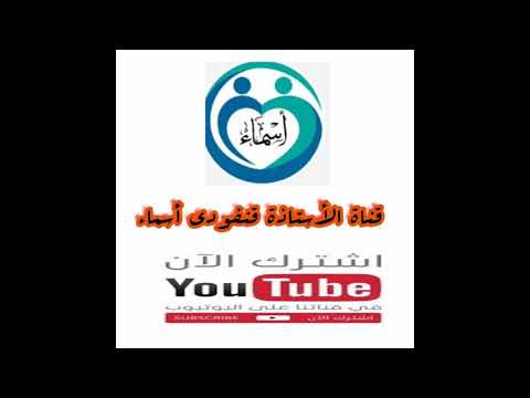 الكراس اليومي للأستاذ