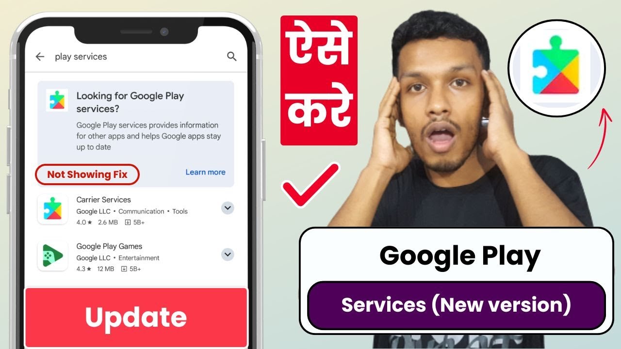 How to update google play services (Latest version) google play