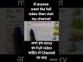 english translation in hindi
