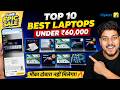 Best Laptop Under 60000 in India 2026 | Top 10 Laptops Under 60k 😍