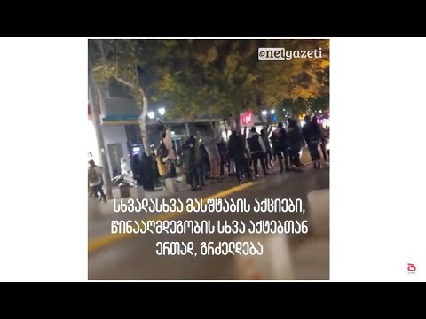 რეპრესიები ვერ აჩერებს დემონსტრაციებს ირანში - საპროტესტო აქცია თბილისში