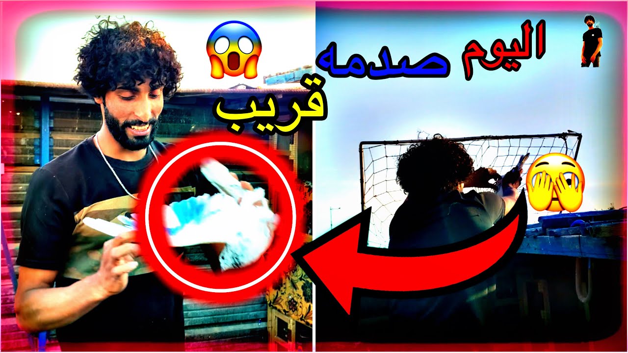 اليوم حط علينة غريب تار حمودي سكيت 2024