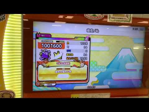 幽玄ノ乱フルコン！！！！！！ちゃんとした動画！！