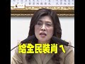 聞#賴清德 520談話怒　#鄭麗文 拍桌痛批通篇謊言