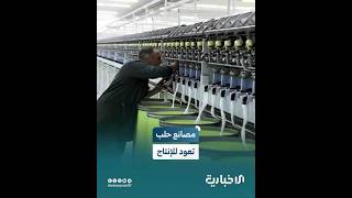 الشعار: عجلة الاقتصاد بدأت بالدوران بحلب وهناك مصانع بدأت بالإنتاج