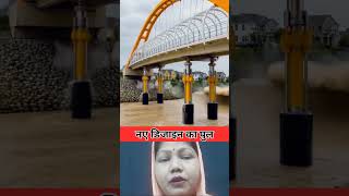 new design bridge #viralreels #shortvideo#lron#Bridge#steel#Bridge #youtubeshortvideo