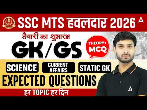 SSC MTS/Havaldar 2026 | Science, Current Affairs & Static GK Expected Questions | Ashutosh Sir