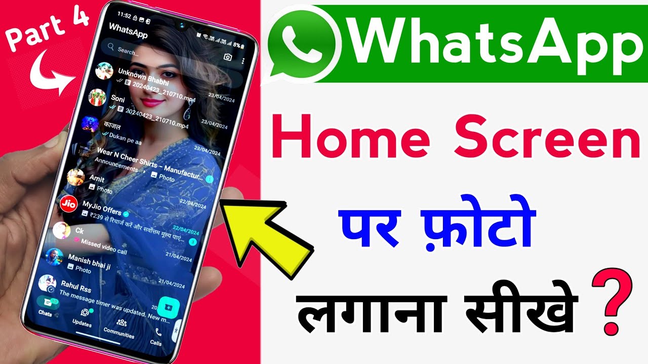 Whatsapp ke home screen par apna photo kaise lagaye 2024  Change WhatsApp Home Screen Wallpaper