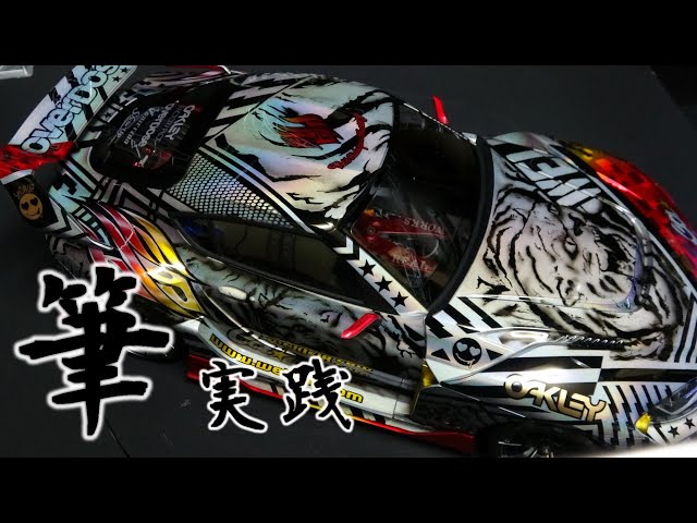 ピンストライプ用の筆で描くラジコンボディ②実践編 ☆塗料の