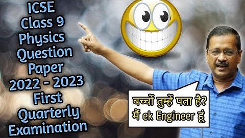 ICSE | Class 9 | Physics | Question Paper 2022 -2023 | First Quarterly Examination