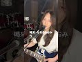 喝采 / ちあきなおみ　#尾苗の弾き語り　#うたってみた