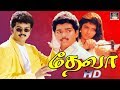 தளபதி விஜயின் "தேவா" திரைப்படம் | Deva Full Movie HD | Vijay,Swathi | Superhit Love/Action Movie