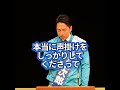 演説中に泣き出した赤ちゃんに神対応する小泉進次郎 【2026衆院選】 #shorts