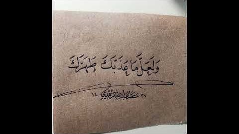 تلاوة نجدية خاشعة لأواخر سورة الزمر للقارئ أحمد العبيد