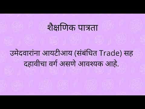 पश्चिम मध्य रेल्वे Trade अ‍ॅप्रेंटिस अधिसूचना 2021 – 561 पदांसाठी ऑनलाईन अर्ज करा