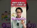 破産する貧乏な人の家の特徴５選 #心理学 #知識 #朝活 #人間関係 #占い #仕事 #習慣 #人生 #メンタルヘルス #shorts