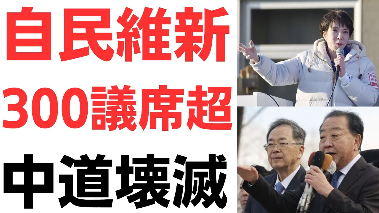衆院選情勢調査とネットの力学