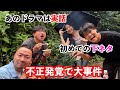下ネタデビューについて語る【ドラマメイキング】