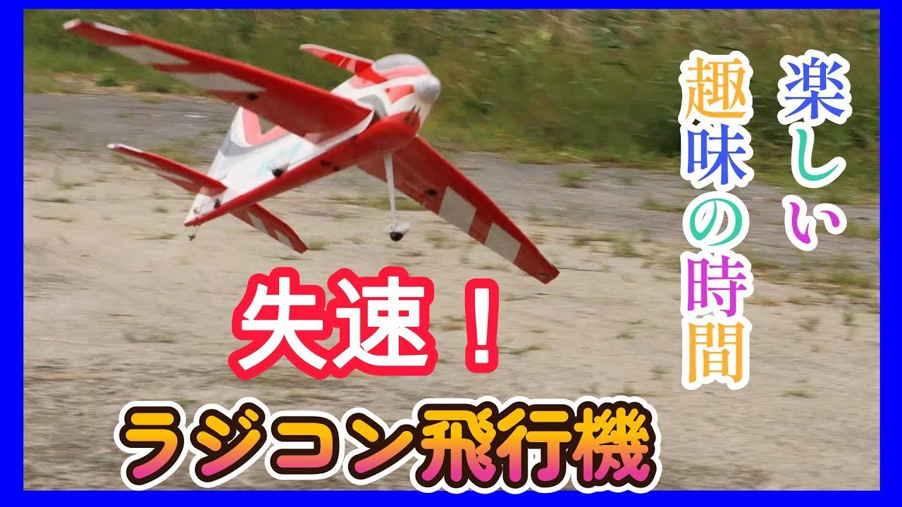 BJCRAFT Anthem SB70 Sportsman Attack stalled! - YouTube